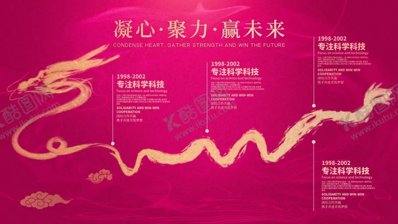 编号：59566306291725401918【酷图网】源文件下载-高端企业文化发展历程展板