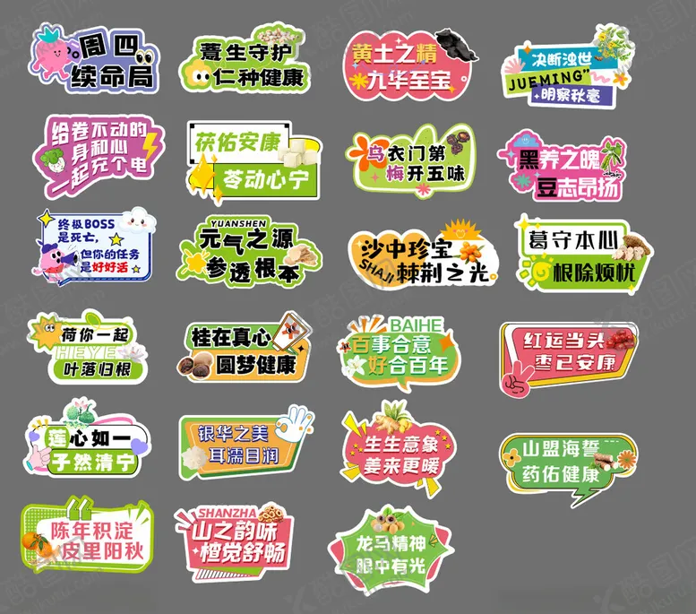 编号：34393111021923134936【酷图网】源文件下载-异形牌