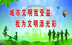 垃圾分类我给力美好环境我受益