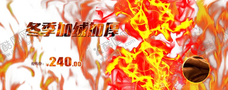编号：38871007141325575070【酷图网】源文件下载-火焰