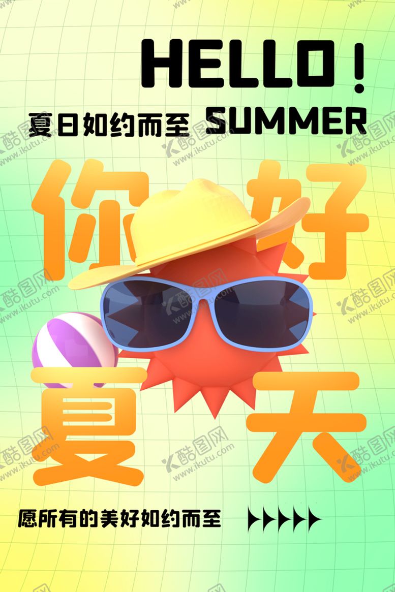 编号：96534809202217582879【酷图网】源文件下载-清新创意夏季夏天促销海报