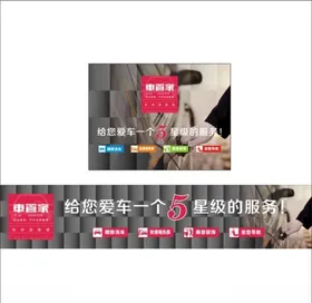 车管家海报