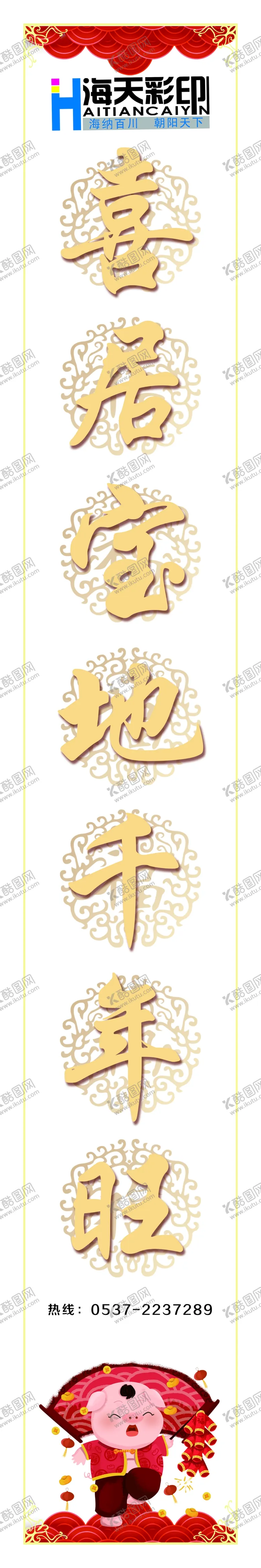 编号：32524507032145281324【酷图网】源文件下载-春节海报