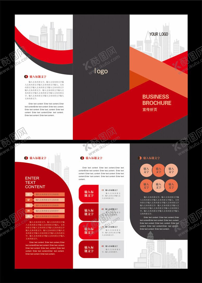 编号：32025204242008019973【酷图网】源文件下载-三折页