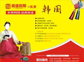 韩国旅游首尔