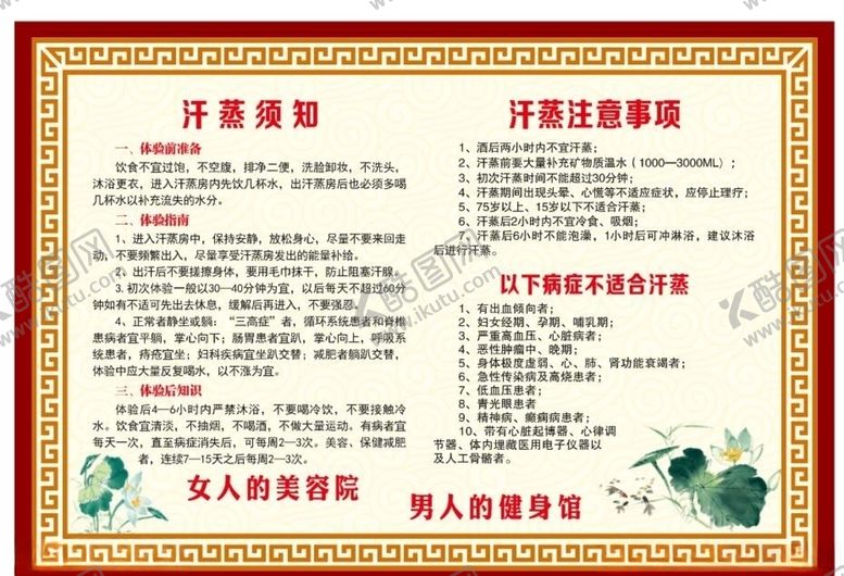 编号：94532306170310064180【酷图网】源文件下载-养生健康海报