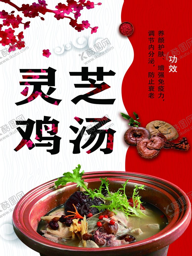 编号：23608001140616465855【酷图网】源文件下载-鸡汤