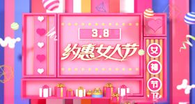 女神节图片