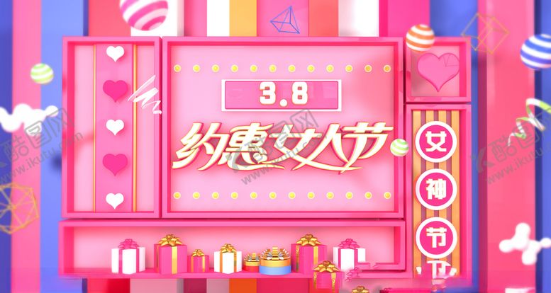 编号：13464705120045032599【酷图网】源文件下载-女神节图片