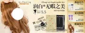 黑珍珠面膜护肤品宣传促销图