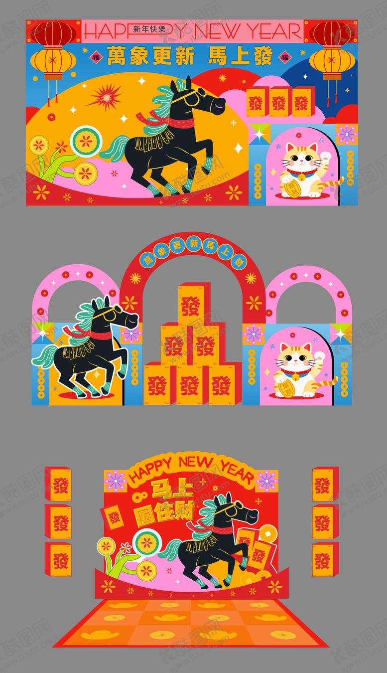 编号：78945101261758188973【酷图网】源文件下载-马年新春海报物料设计