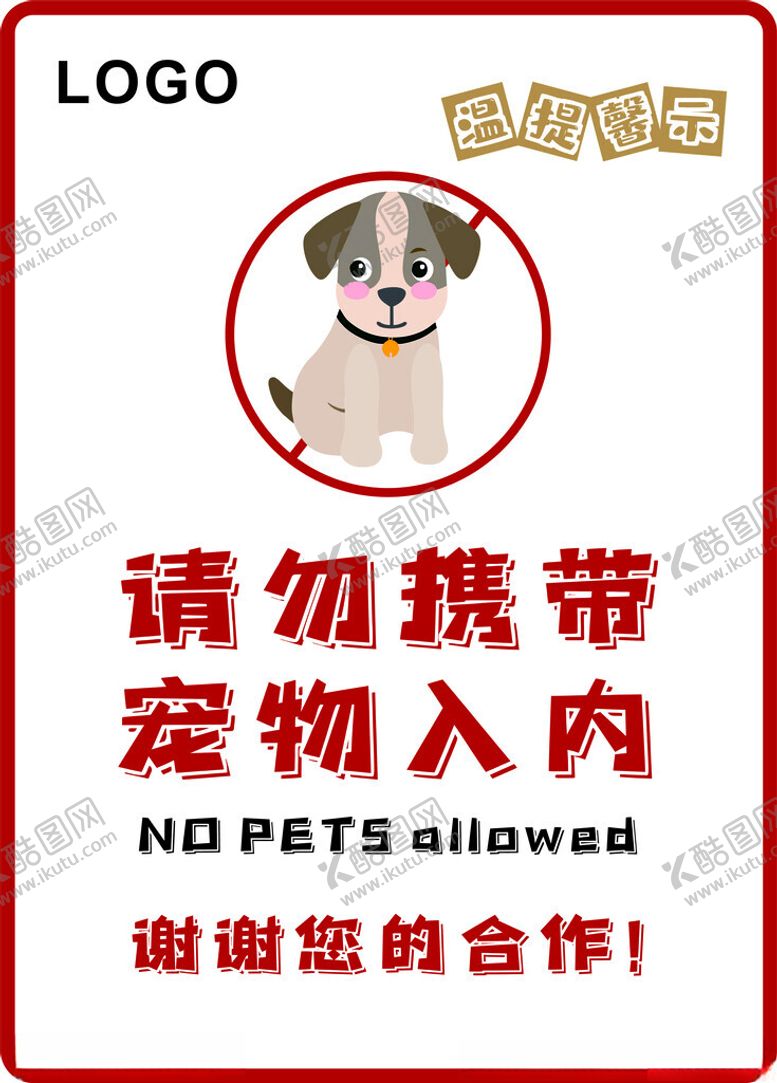 编号：19929601271241308383【酷图网】源文件下载-温馨提示