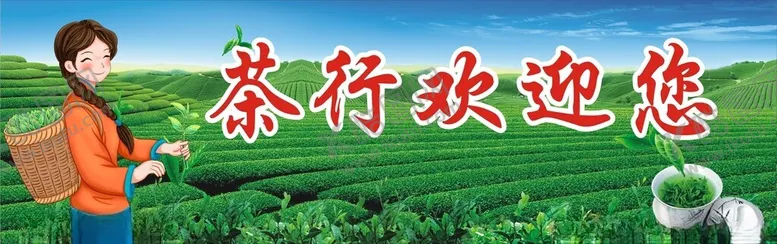 编号：74509602210629218761【酷图网】源文件下载-茶叶海报