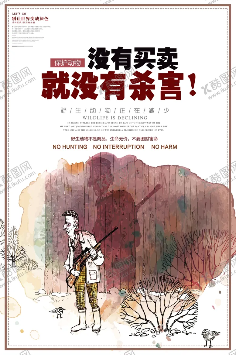 编号：44809804191906089687【酷图网】源文件下载-没有买卖就没有杀害