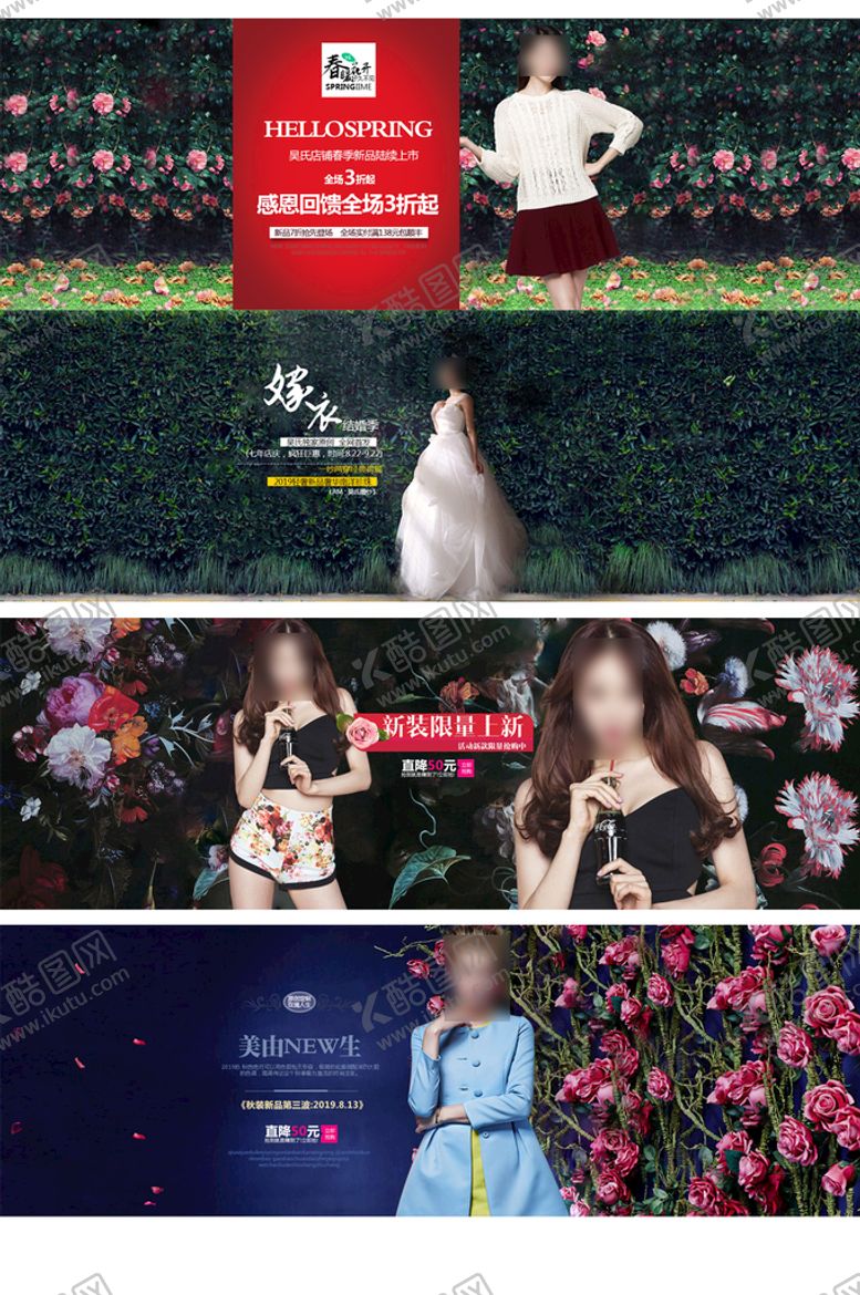 编号：80713209291909042381【酷图网】源文件下载-淘宝电商男女新年海报