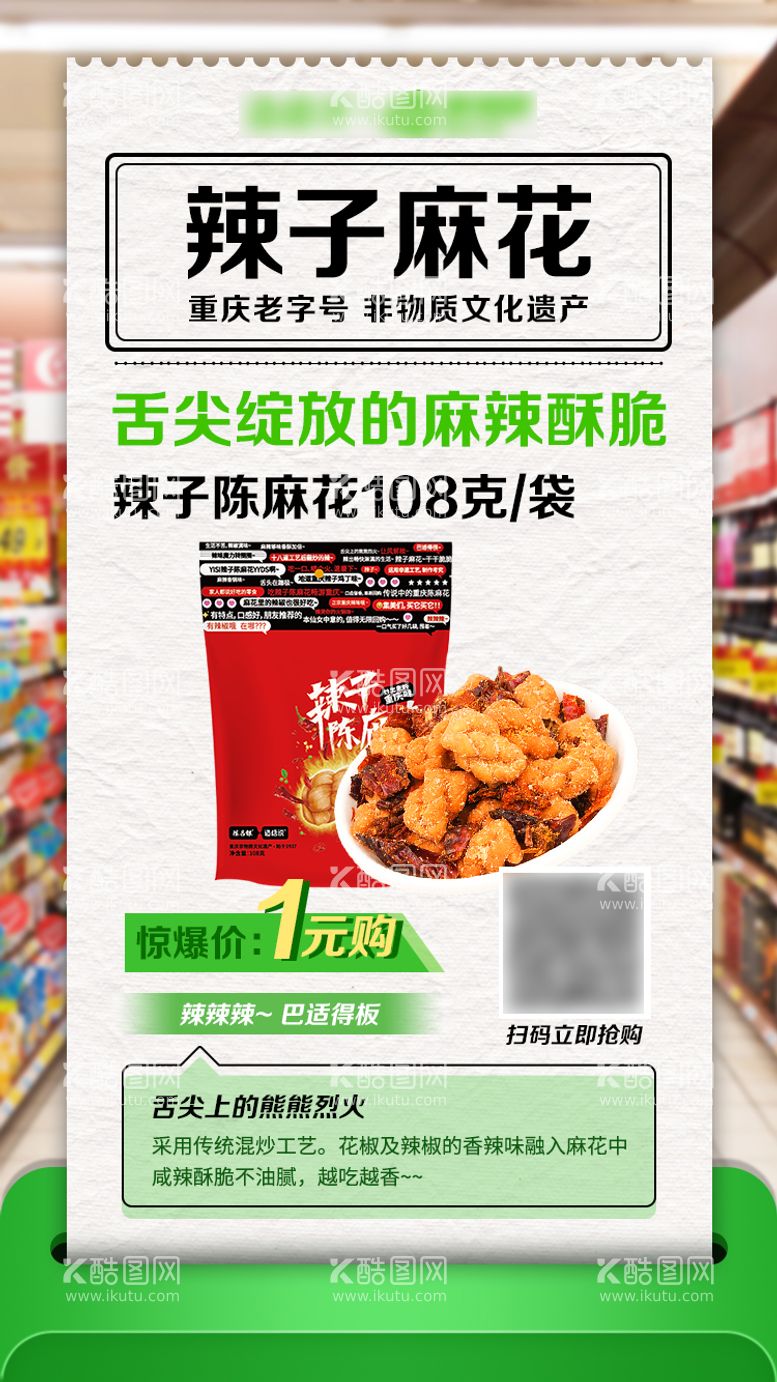 编号：11896511270731099858【酷图网】源文件下载-食品促销活动海报