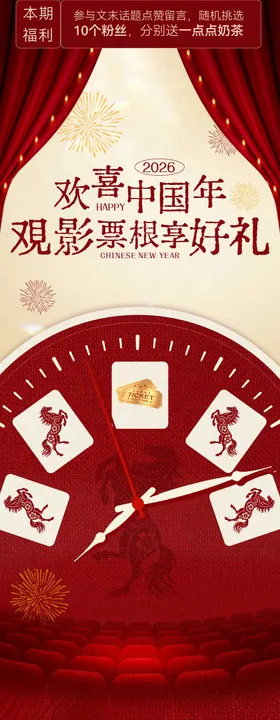 商场 推文 长图 观影