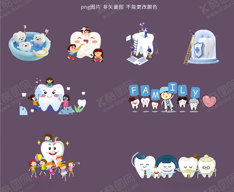 编号：51883504152047543494【酷图网】源文件下载-可爱牙齿素材