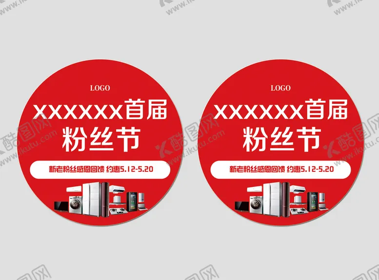 编号：64907501261935406974【酷图网】源文件下载-地贴设计