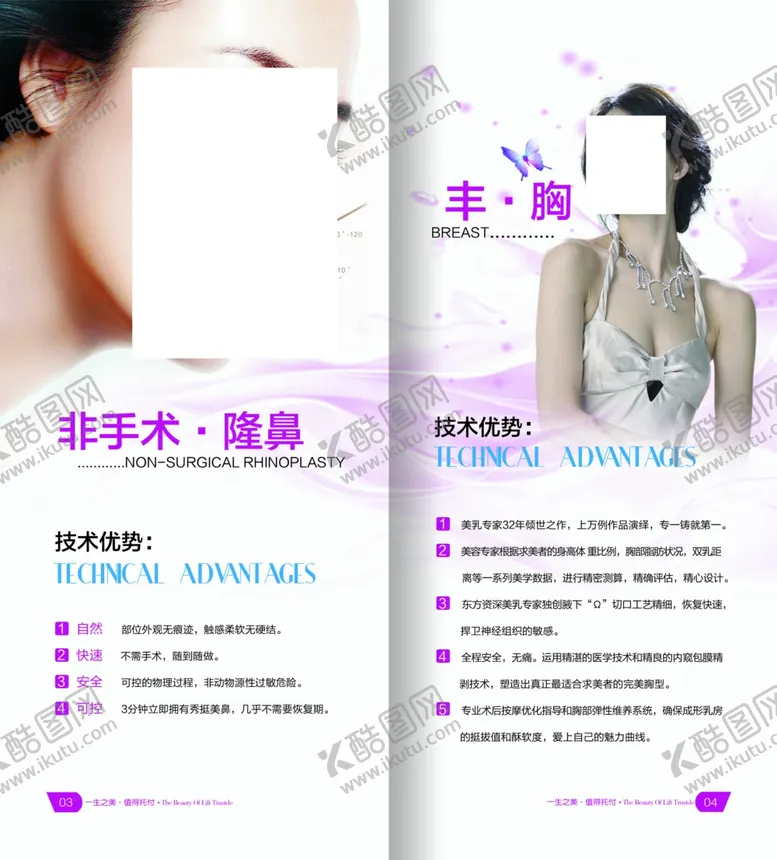 编号：41983809241249441608【酷图网】源文件下载-美容海报