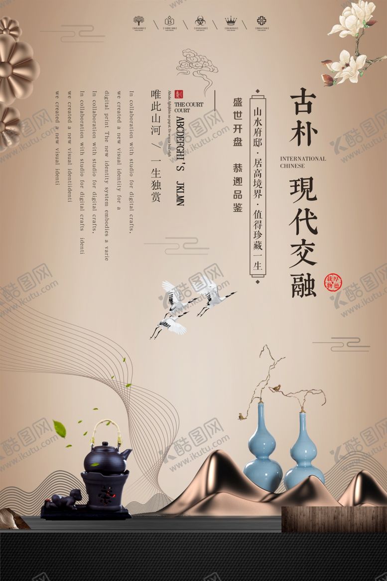 编号：19912009161120274958【酷图网】源文件下载-地产古风复古高端背景素材