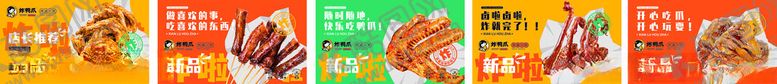 编号：22102201202135102411【酷图网】源文件下载-田螺姑娘产品海报