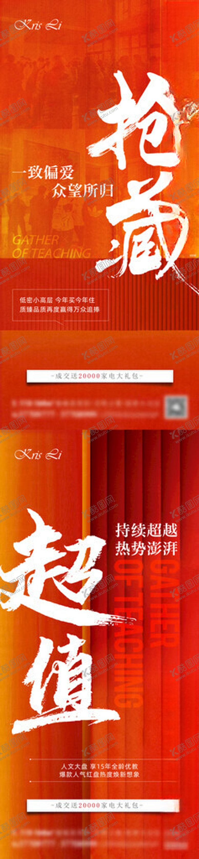 编号：83528503300148175134【酷图网】源文件下载-地产火爆刷屏