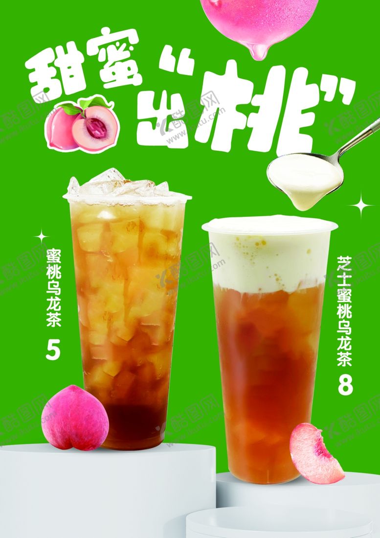 编号：93502503011349523572【酷图网】源文件下载-乌龙茶