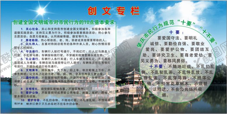 编号：88992901210239127810【酷图网】源文件下载-文明城市宣传广告