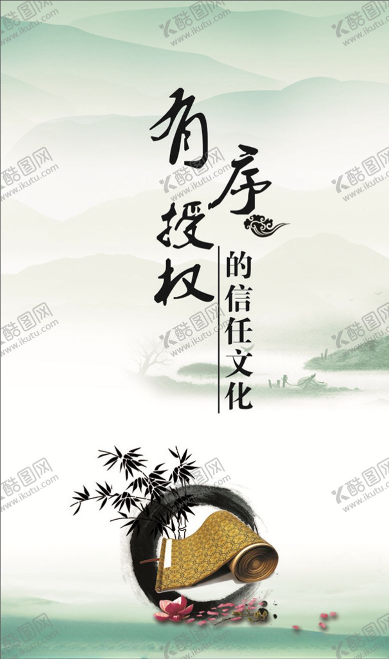 编号：18442710101737432202【酷图网】源文件下载-信任