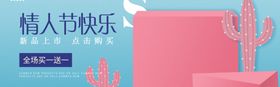情人节快乐