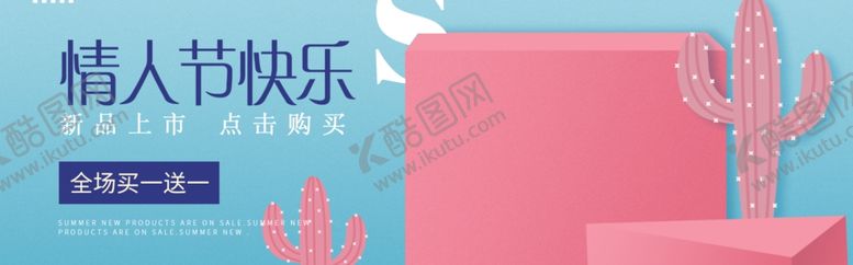 编号：24044607121116093104【酷图网】源文件下载-情人节快乐