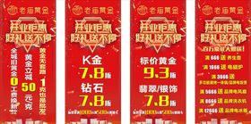 老庙黄金