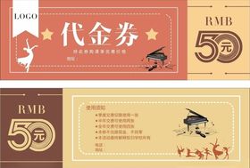 代金券