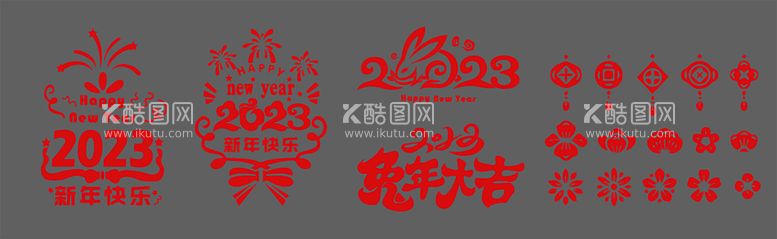 编号：56824309220140409107【酷图网】源文件下载-2023新春贴纸新年元旦