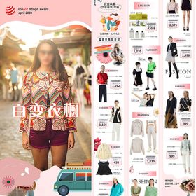 女装热卖长图推文