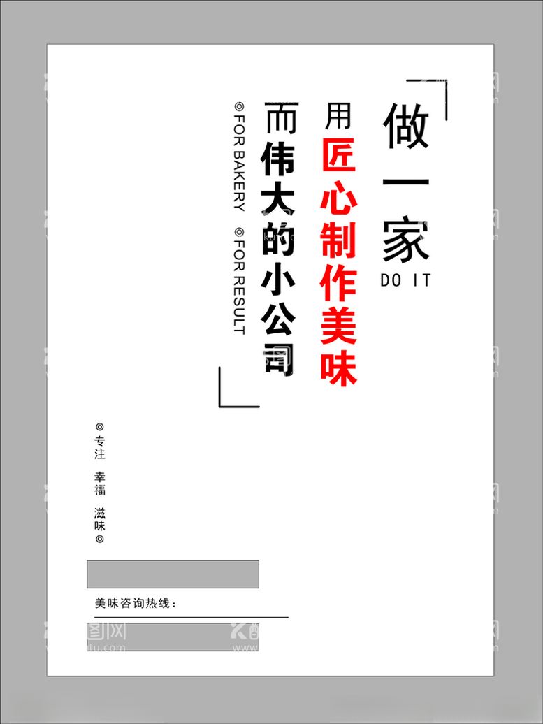 编号：87903912021222009282【酷图网】源文件下载-企业文化展板