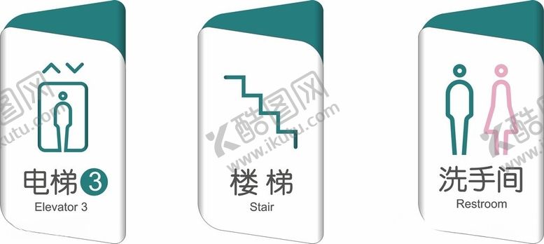 编号：53840306101403129567【酷图网】源文件下载-卫生间标识图标设计素材
