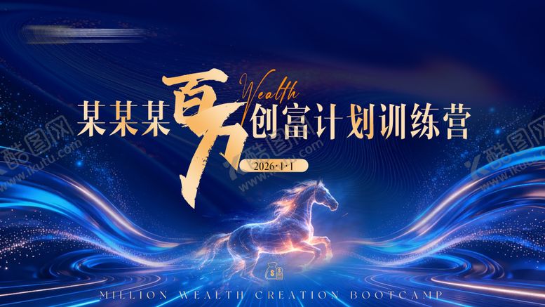 编号：64849301162324106239【酷图网】源文件下载-蓝色系活动主视觉主K