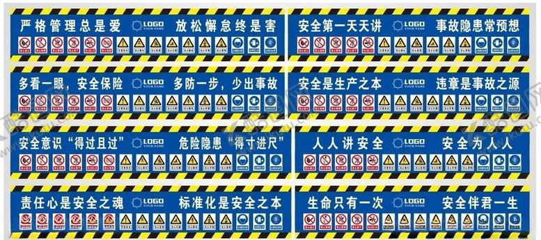 编号：36665010260410268323【酷图网】源文件下载-施工棚广告