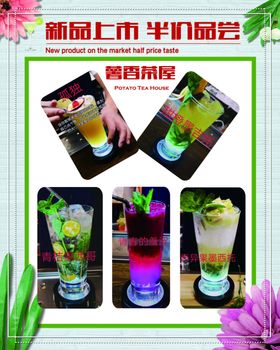 奶茶
