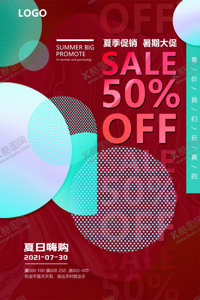 编号：28598901280701065444【酷图网】源文件下载-打折促销