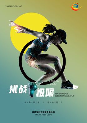 极限运动
