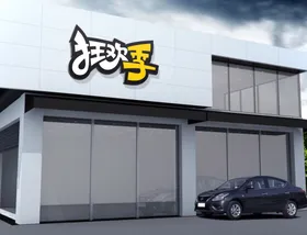 招牌样机标志广告店