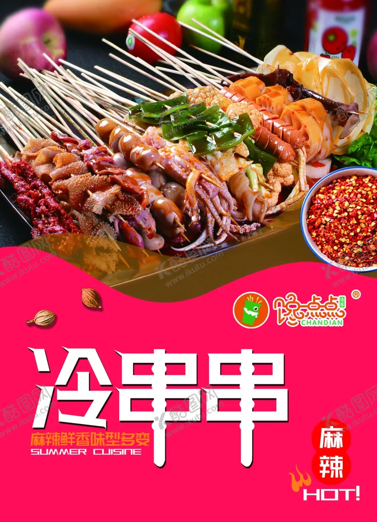 编号：51351704281412336806【酷图网】源文件下载-冷串