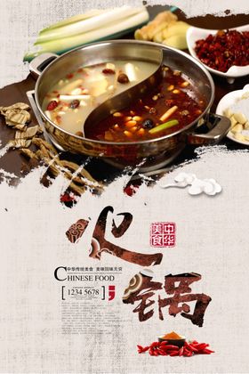 火锅壁画人物手绘