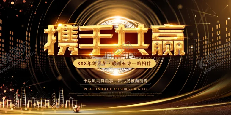 编号：43628105132036171339【酷图网】源文件下载-晚会