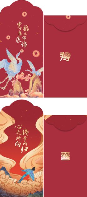 插画红包