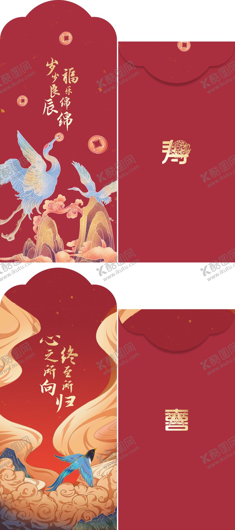 编号：29244908021613394299【酷图网】源文件下载-插画红包