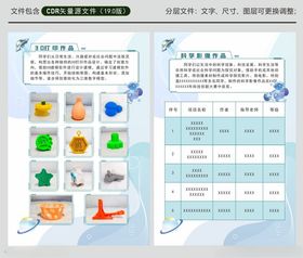 创客海报